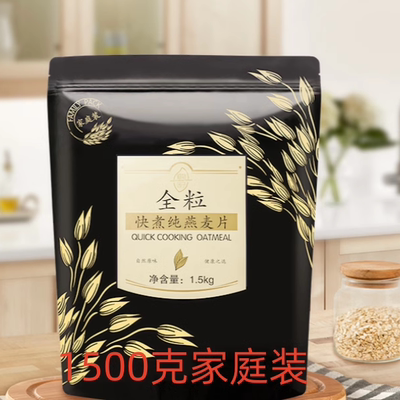 营养丰富快煮澳洲AMWAY/安利燕麦