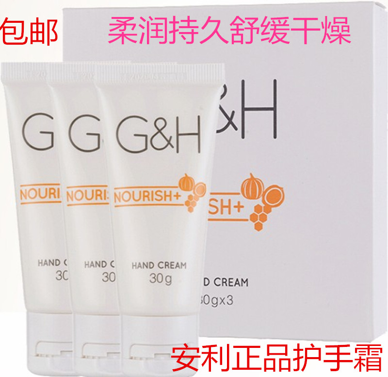 国产正品安利雅蜜护手霜滋润防护润肤霜润手霜防护防水霜新款包装