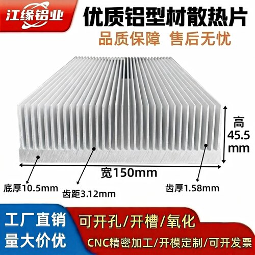 江缘多规格散热片定制量大价优