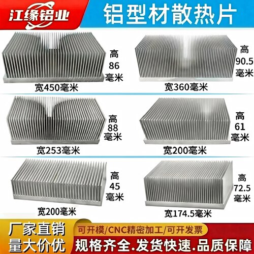 江缘铝型材散热片可来图来样定制
