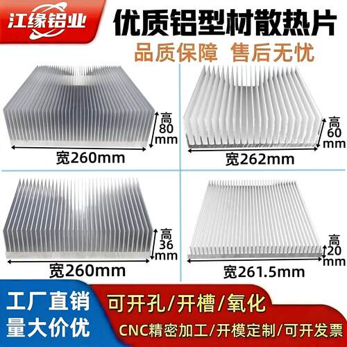 优质铝型材散热片工厂直销定制
