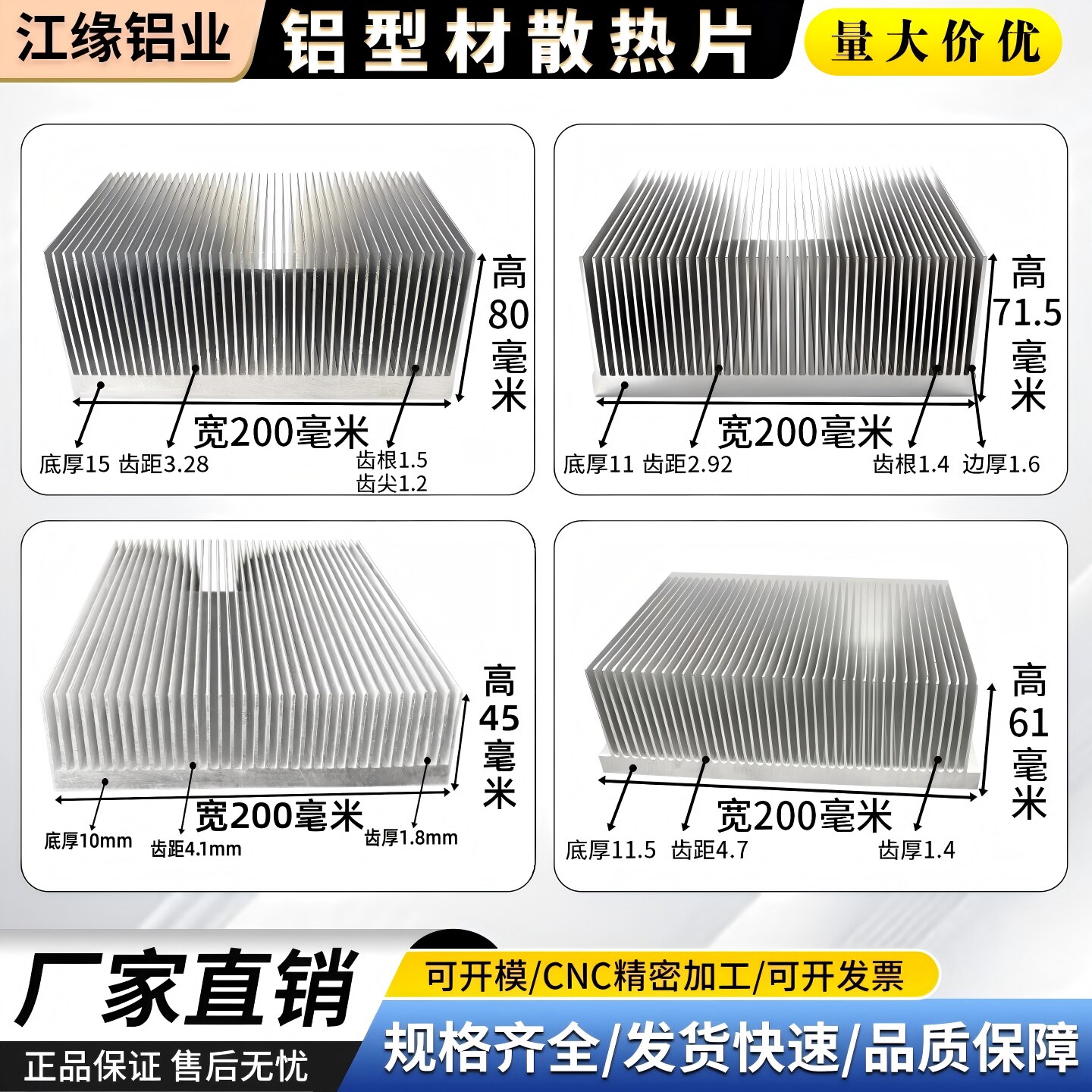 铝型材散热片高密齿散热铝片定制图片