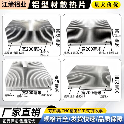 铝型材散热片高密齿散热铝片定制