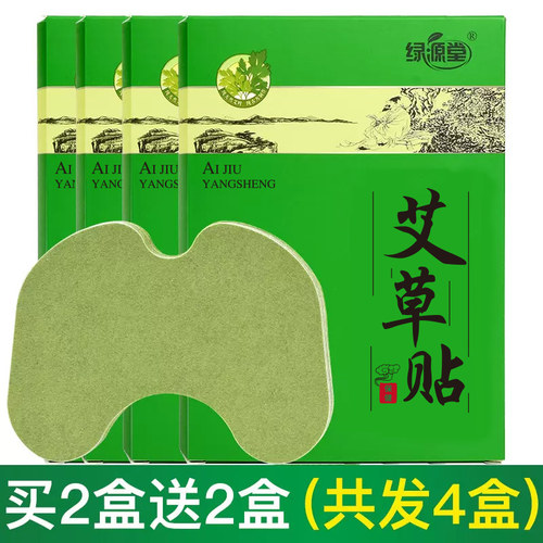 绿源堂艾灸贴艾叶颈椎疼痛贴肩颈