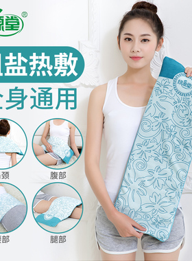 绿源堂盐袋热敷包电加热粗盐海盐艾草艾灸理疗袋家用腰部产妇热疗