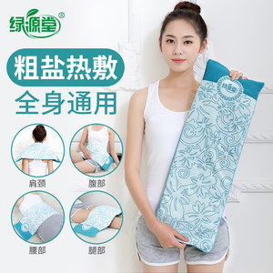 绿源堂盐袋热敷包电加热粗盐海盐艾草艾灸理疗袋家用腰部产妇热疗