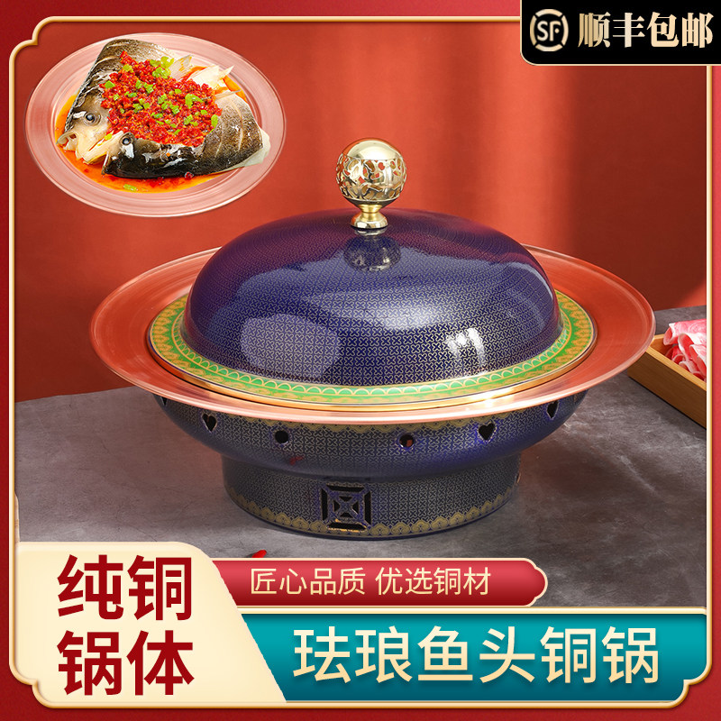 景泰蓝鱼头泡饼锅纯铜火锅蒜瓣鱼酒精锅紫铜鱼头锅煲干锅海鲜盘