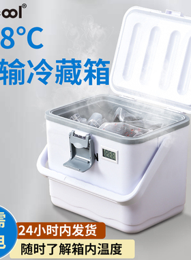 kbcool科保PU保温箱冷藏箱2-8度生物检测疫苗血液标本胰岛素母乳