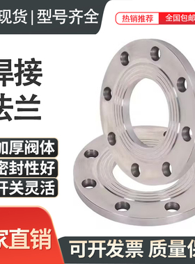 国标碳钢法兰片平焊铁法兰盘PN10 16焊接法兰DN25 50 80 100 150
