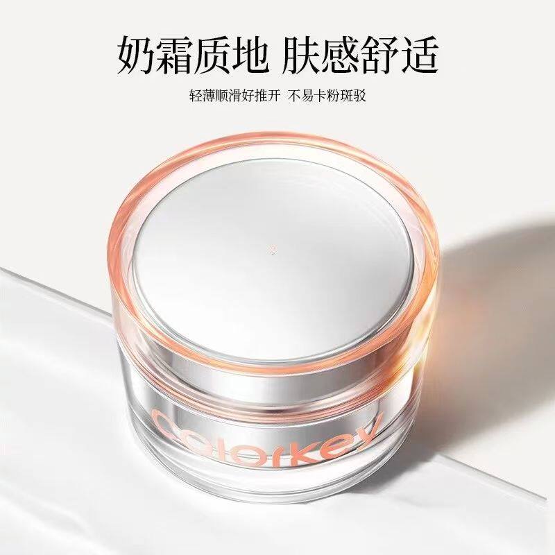 Colorkey珂拉琪水润焕采素颜霜50g女懒人面霜提亮肤色保湿款