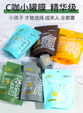 C咖泥膜面膜熬夜深层清洁收缩毛孔补水小罐膜C咔卡加正品