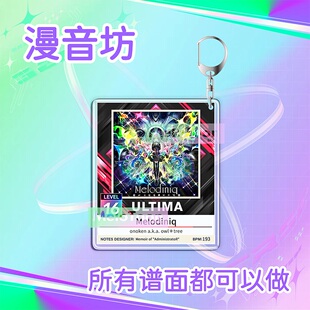 中二节奏曲绘挂件击中萌曲绘钥匙扣亚克力双面印刷