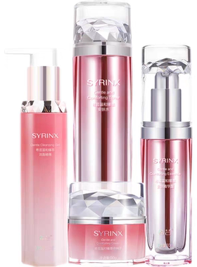 正品希芸臻萃安肤套装安肤水安肤霜脆弱肌精华液洁面啫喱无乳液