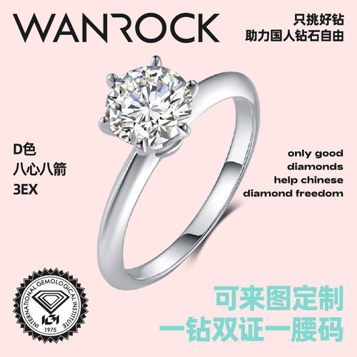 玟斯琪合成培育信仰系列钻戒