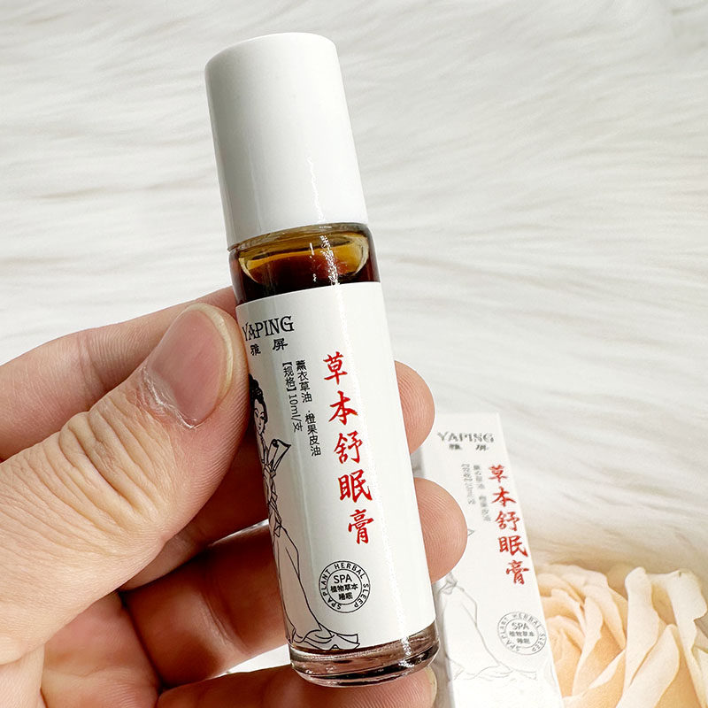 雅屏草本舒眠膏滚珠复方精油舒缓复方精油