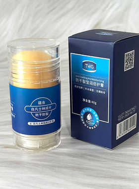 TWG白凡士林秋冬滋润倍护膏脚后跟干裂修复霜手足霜防干裂护脚霜