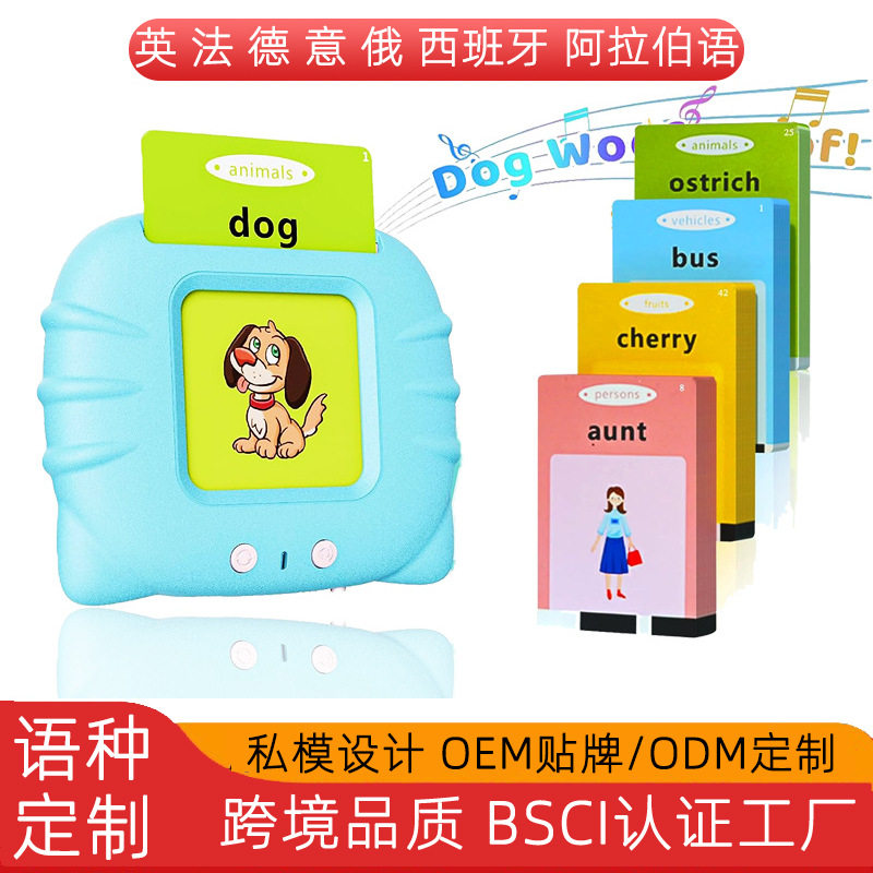 亚马逊猫咪卡片机Flash Cards儿童英语启蒙早教学习机外贸插卡机