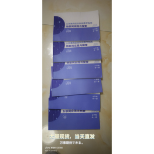 互联网应用与创新七年级信息科技教学指南全一册辽宁山西广东版