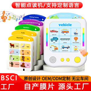 儿童启蒙益智插卡点读机早教英语学习机智能读卡机婴幼儿玩具
