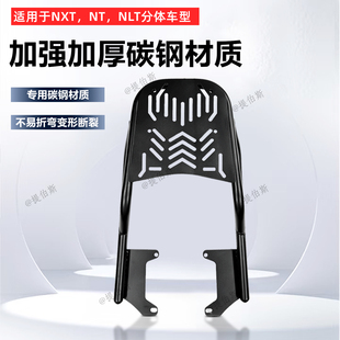 适用小牛NLT货架电动车NXT/NST/nx分体座车型尾架NT后尾箱架配件