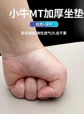 适用小牛MMT/MTplay坐垫加厚加宽后坐MT专用减震防晒分体直上配件