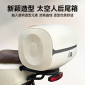 小牛电动车U1E B2G400T尾箱MS后备箱延长后尾货架配件 UQI