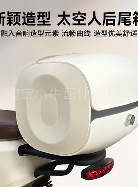 小牛电动车U1E/UQI+/G2/U3/B2G400T尾箱MS后备箱延长后尾货架配件