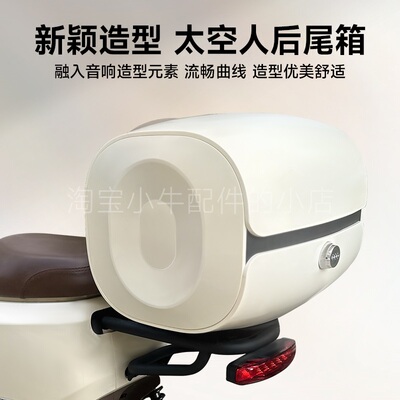 小牛电动车U1E/UQI+/G2/U3/B2G400T尾箱MS后备箱延长后尾货架配件