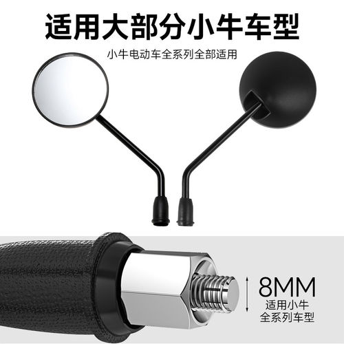 适用小牛Nqi/U1/MT/UQI+/G0/FO/N1/U2/Uqi后视镜G2高清通用反光镜
