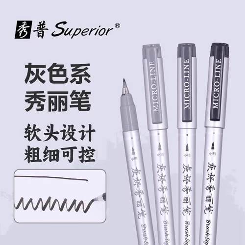 彩色花体秀丽笔贺卡笔