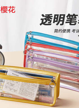 日本日本樱花透明笔袋考试用流行中学生大容量高颜值文具袋便携