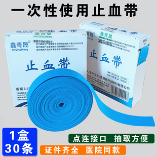医用一次性使用止血带乳胶护士用静脉输液抽血压脉带绷带橡胶皮筋
