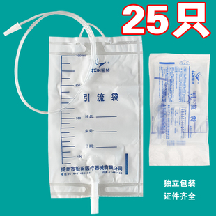 松田医用一次性引流袋集尿袋接导尿管导尿袋胆汁家用男老人1000ml