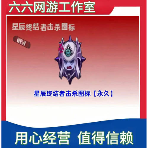 CF穿越火线星辰终结者击杀图标永久