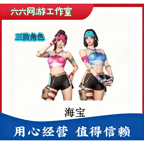 CF穿越火线海宝角色