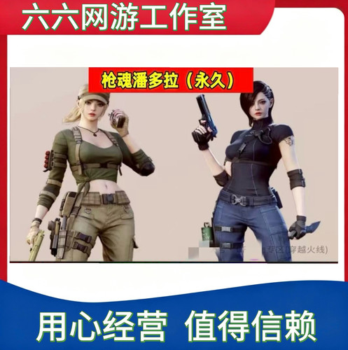 CF绝版角色枪魂潘多拉永久 非裁决火麒麟黑骑士典雅胡桃皮肤永久