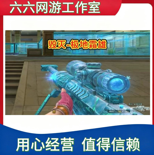 CF穿越火线毁灭-极地霜雄永久不是黑炮巴雷特毁灭耀龙翔龙
