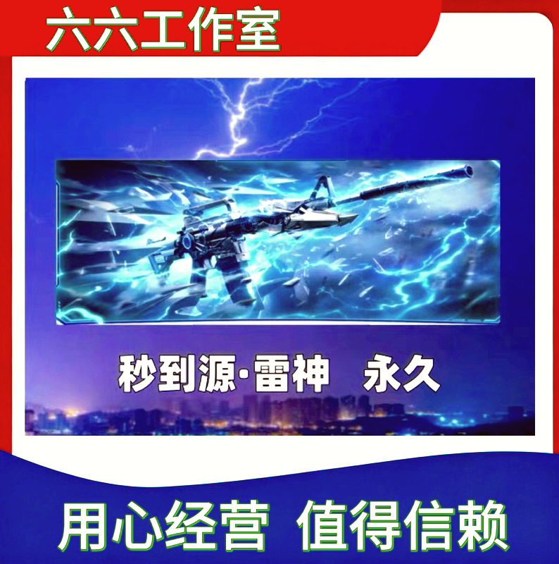 CF穿越火线源雷神永久 不是英雄武器雷神毁灭裁决黑龙死神m4a1