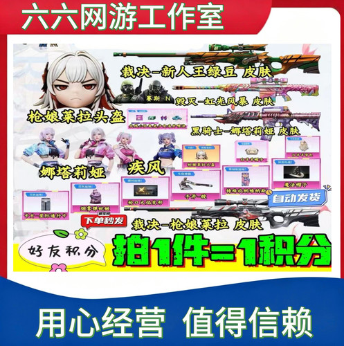 CF穿越火线邀请好友积分藏宝阁裁决枪娘莱拉新人王绿豆皮肤手斧镜