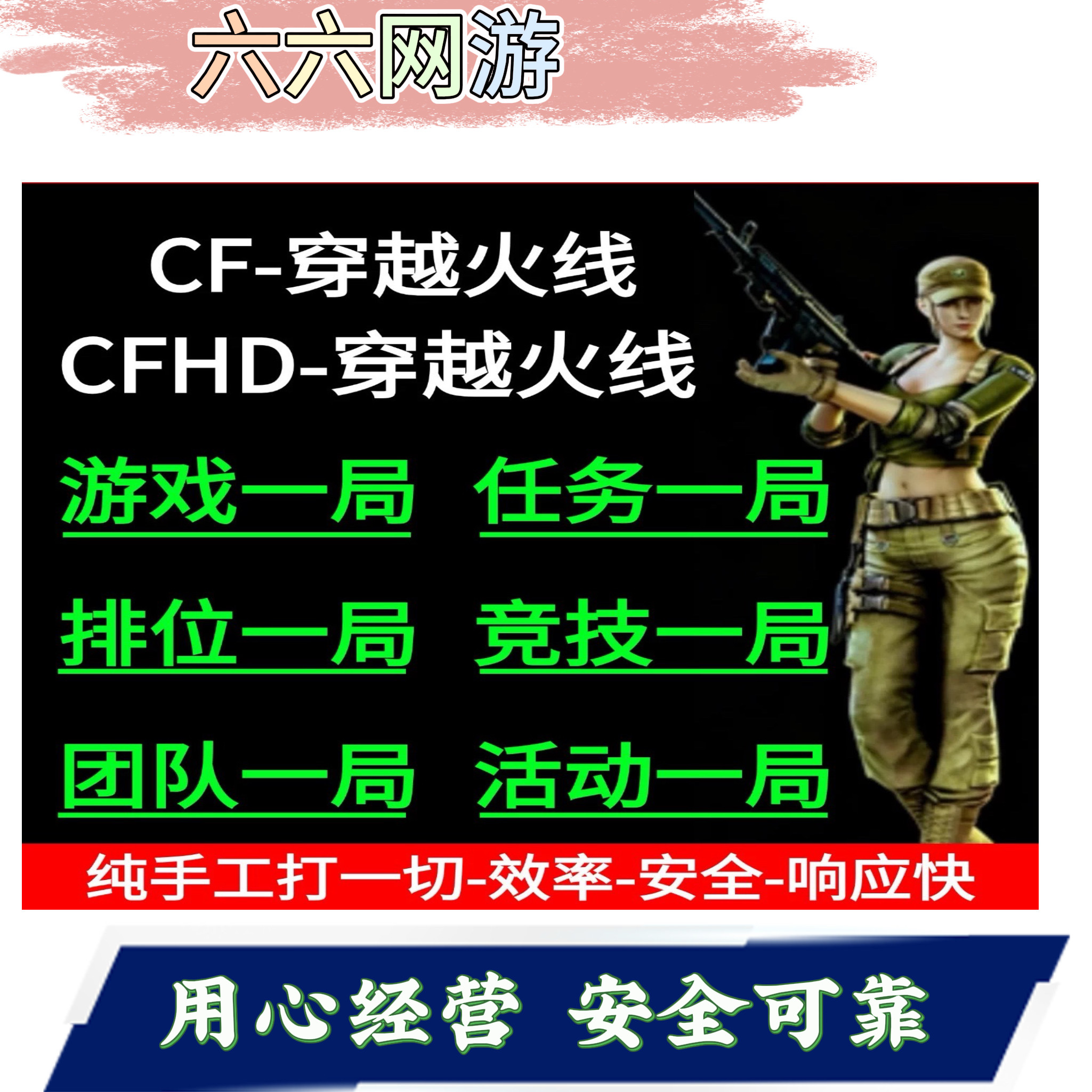 CF穿越火线在线一局cf游戏一局代打人机领取活动签到续约图片