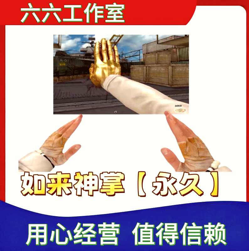 CF穿越火线如来神掌永久非屠龙擎天龙啸麒麟刺炽芒蝶刃扳手金刚伞