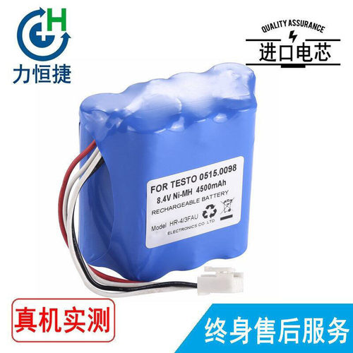 适用testo 德图350-EPA 350plus Testo0515.0098烟气分析仪电池