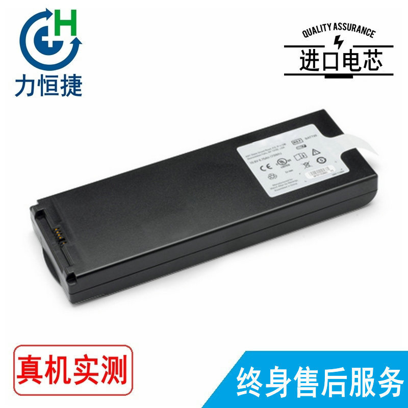 适用Welch Allyn伟伦 BATT99 Connex VSM 6000电池CP150 BATT69