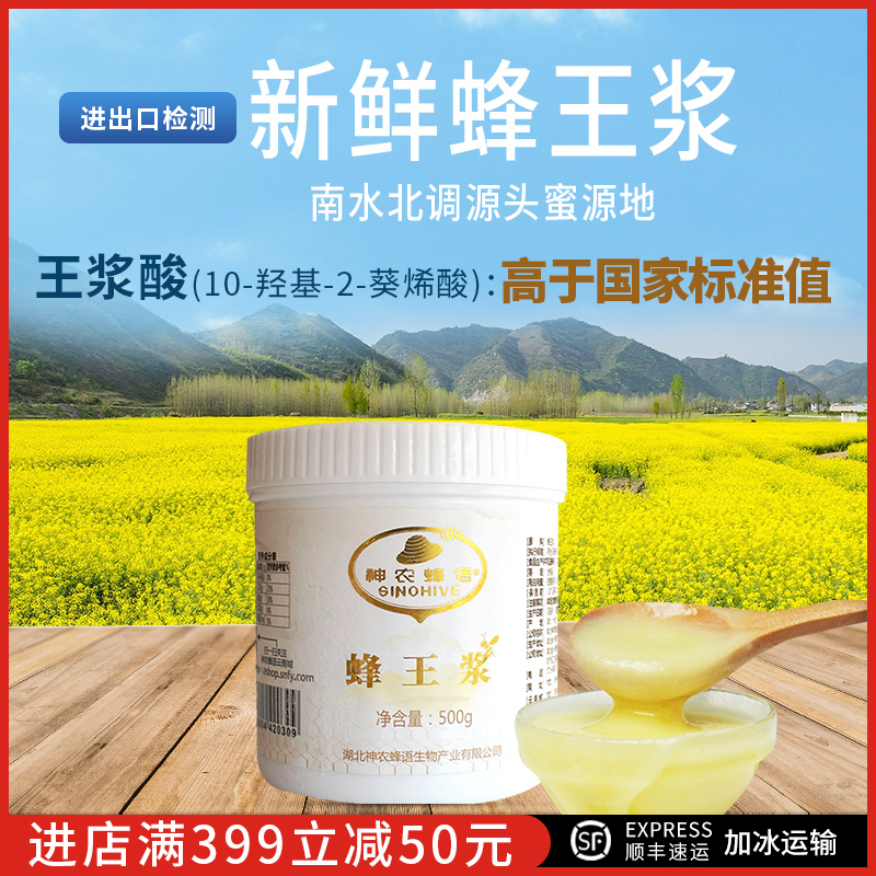 神农蜂语油菜百花蜂蜜蜂王浆官方旗舰店正品天然峰皇浆乳长辈精华