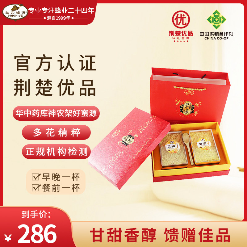 神农蜂语高档礼盒装古法传承蜂巢蜜嚼着吃土峰蜜块带蜂窝2斤