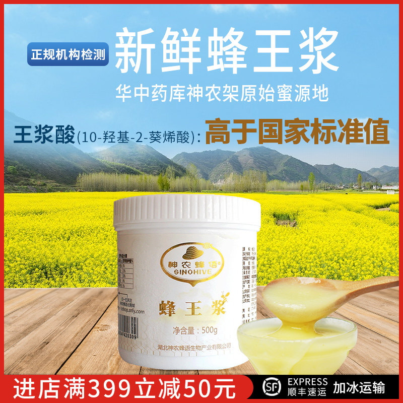 神农蜂语油菜春浆纯正天然蜂蜜蜂王浆官方旗舰店正品峰皇浆乳长辈