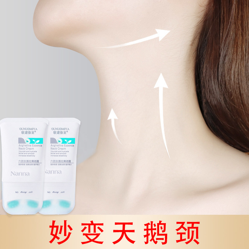 【小红书推荐】妙变天鹅颈 去颈纹美颈霜 别让颈纹暴露你的年龄~