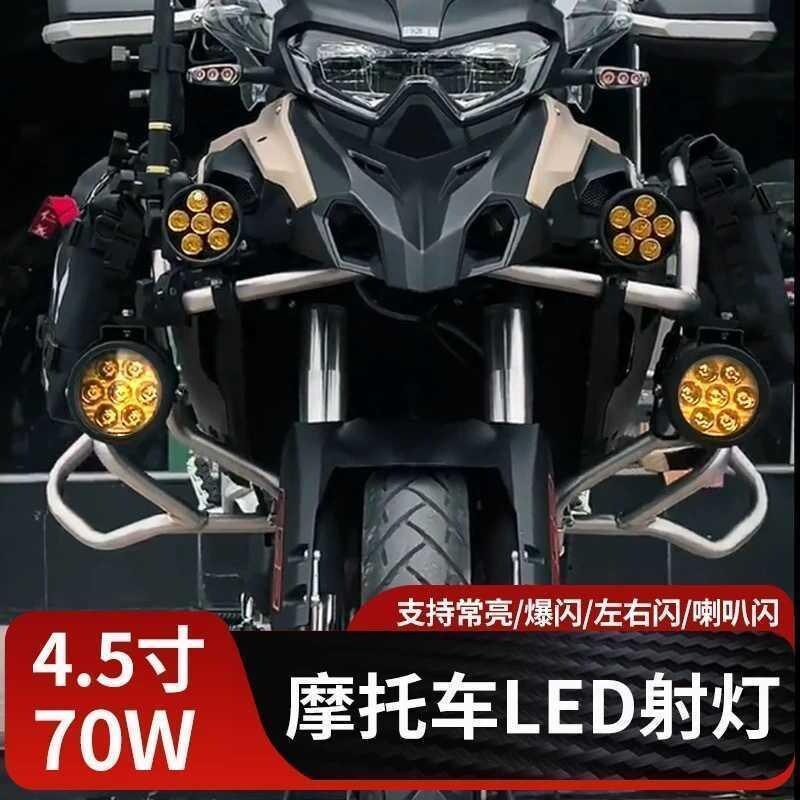 适用贝纳利雀克Tre899k摩托车快拆远近光带切线led七珠射灯辅助大