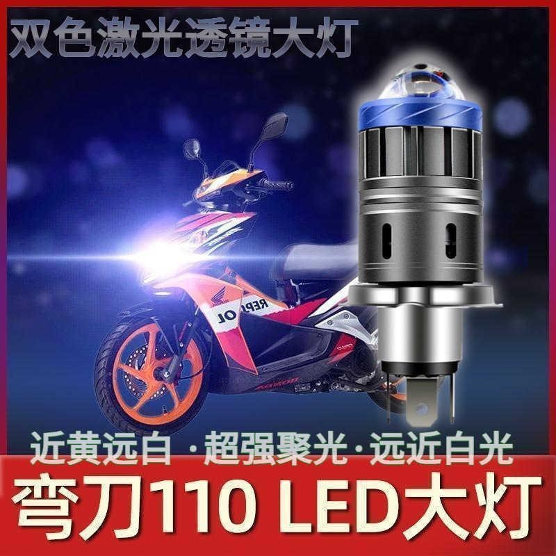 适用五羊本田弯刀110摩托