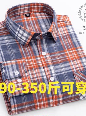 男式加肥加大纯棉秋冬加厚磨毛格子长袖衬衣休闲大码胖子全棉衬衫